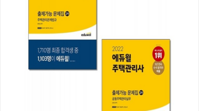 합격률 UP! 주택관리사2차 문제집 선택 꿀팁 대방출🍯